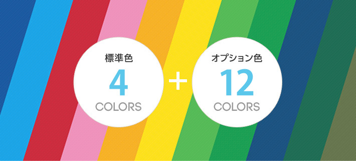 キングサイズカラーバリエーション