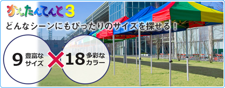 定番の9サイズバナー
